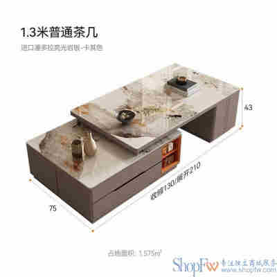 1.3米平面茶几【深卡其色】潘多拉