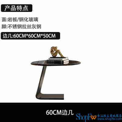 60CM枪灰色玻璃边几