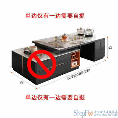 单茶几【潘多拉岩板】（左边）自提